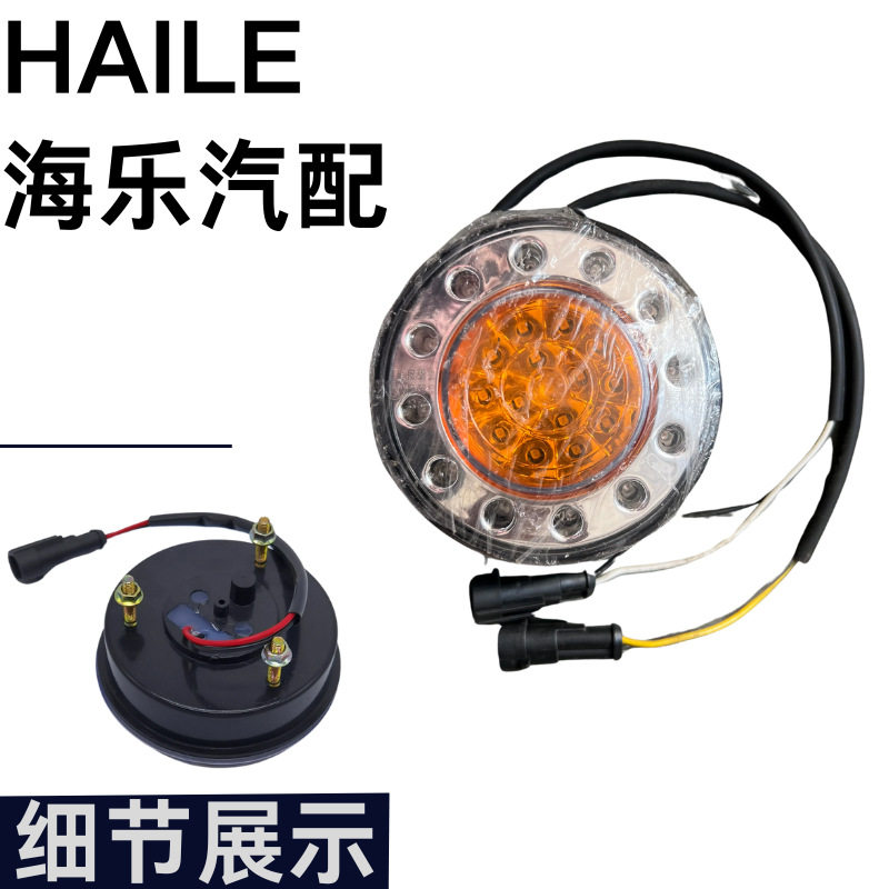 厂家直供适用于宇通海格后车灯刹车灯尾灯客车配件led灯防追尾