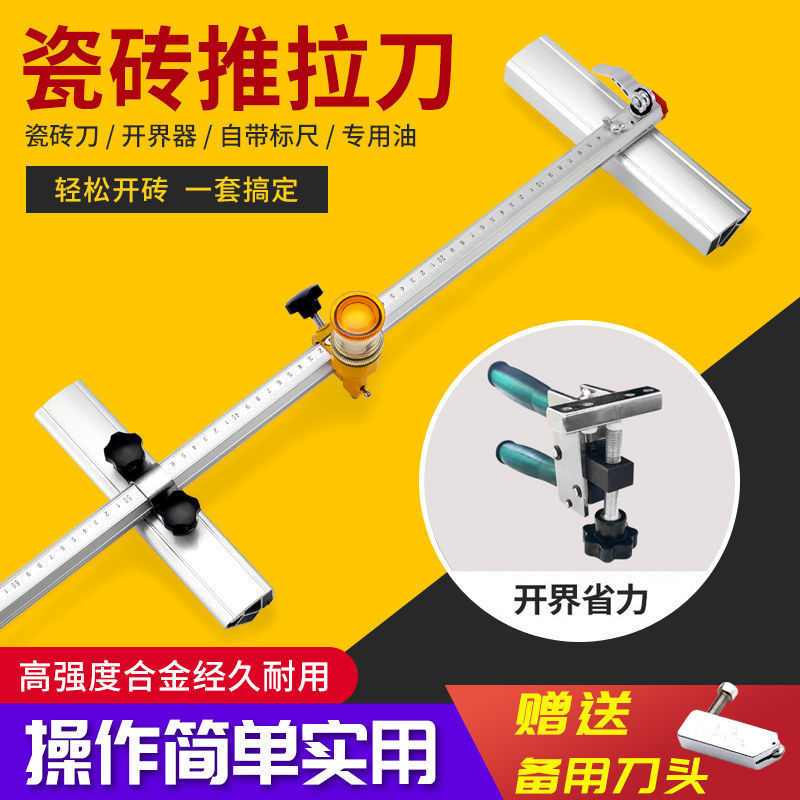 手动瓷砖切割机推刀划割瓷砖切割新型磁砖岩板家用工具