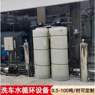 洗车场店废水污水处理设备循环水净化水过滤器净水系统装置
