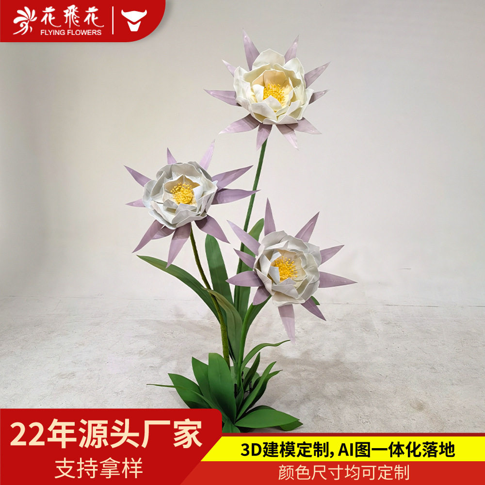 花飞花仿真花大型昙花艺术装置商场美陈橱窗陈列婚房布置道具纸花