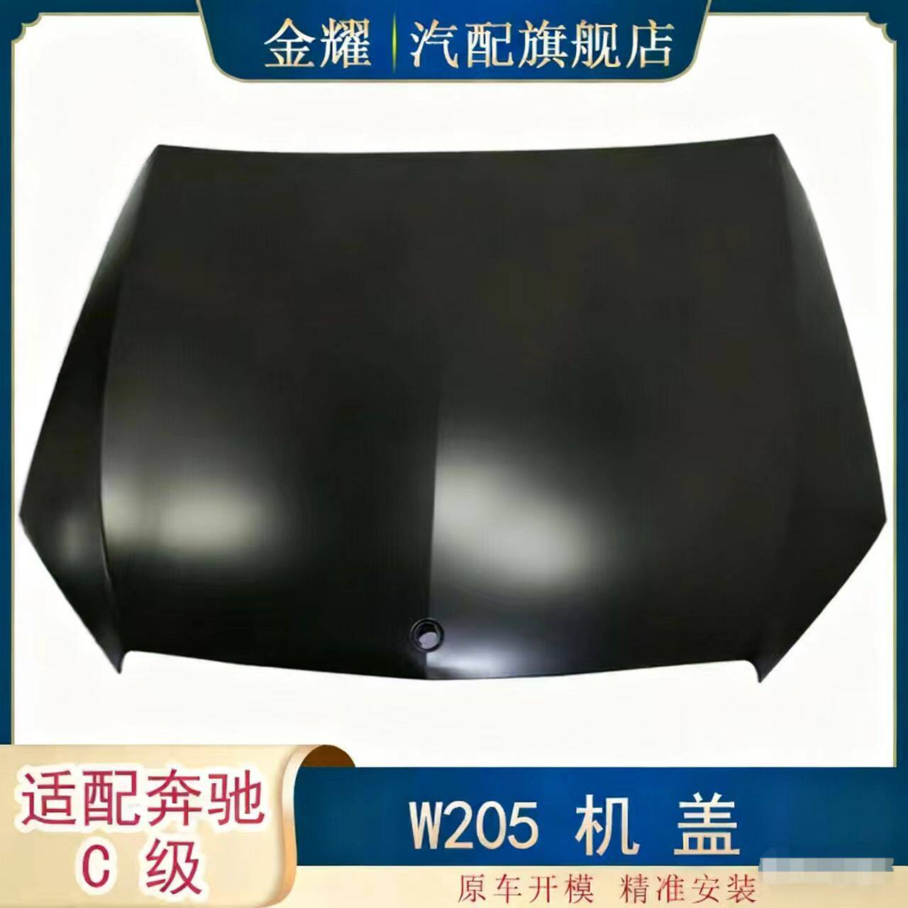 适配奔驰GLK级X204引擎盖GLK350机盖GLX220机盖GLX2502048800557