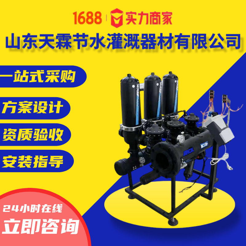 自动反冲洗叠片过滤器DN100水肥一体化灌溉过滤器系统碟片过滤器