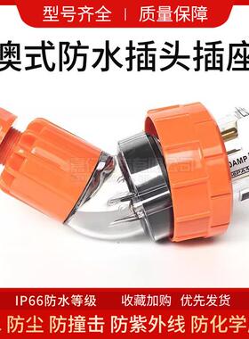 澳标弯插头56PA450户外电源插头4针50A澳标防水插头工业弯插头