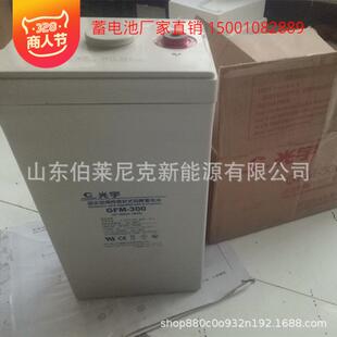 哈尔滨光宇蓄电池GFM-10002V1000AH电力基站直流屏煤矿备用电池