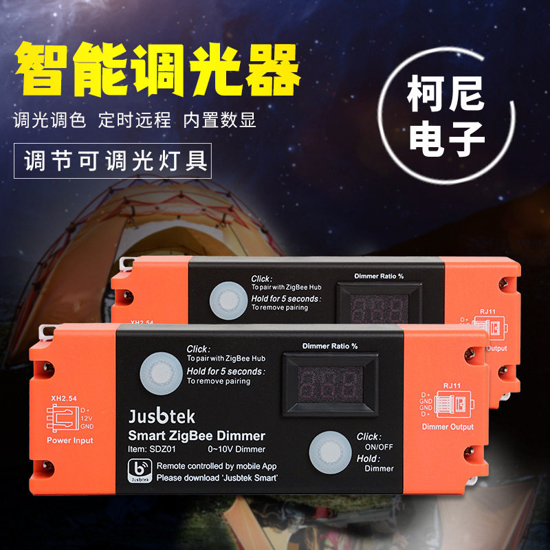 柯尼LED灯带智能调光器亮度自由
