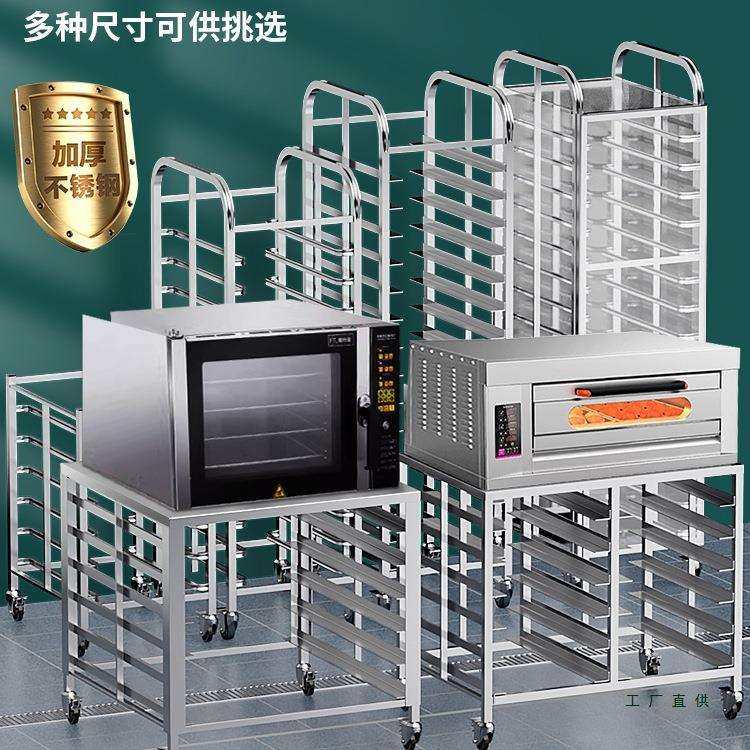 不锈钢烤盘架子车面包托盘烤箱架置物架高比GT60/T95风炉架子商用