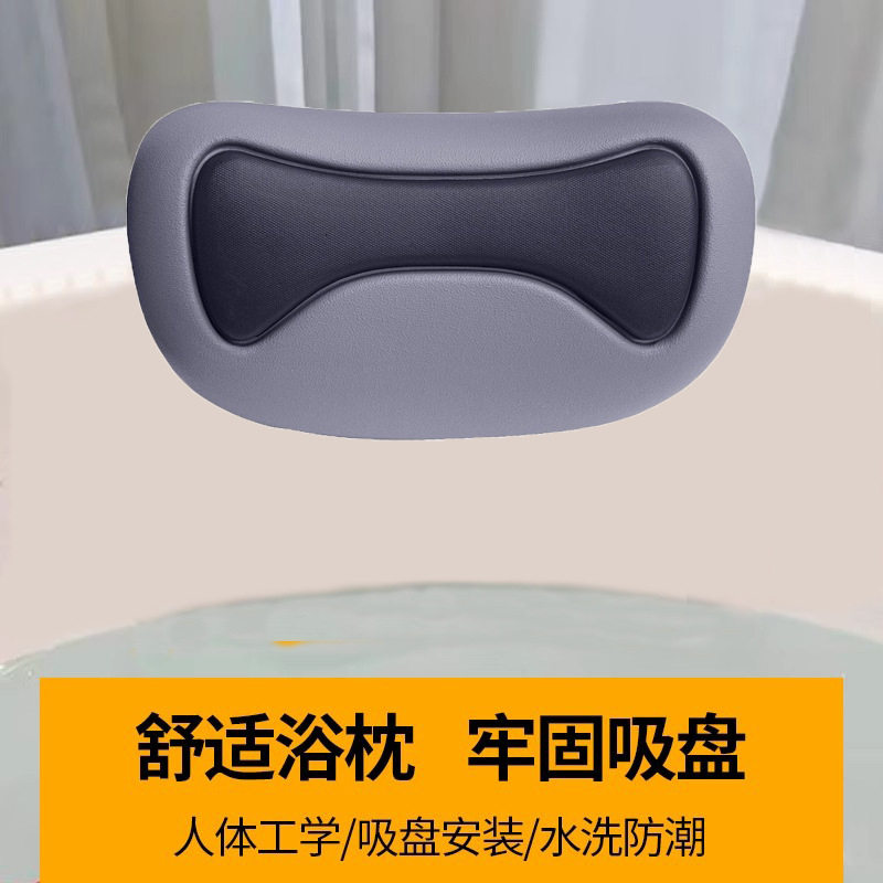 EVA吸盘式通用枕头靠枕家用酒店防水浴枕浴缸浴缸枕头靠枕带吸盘