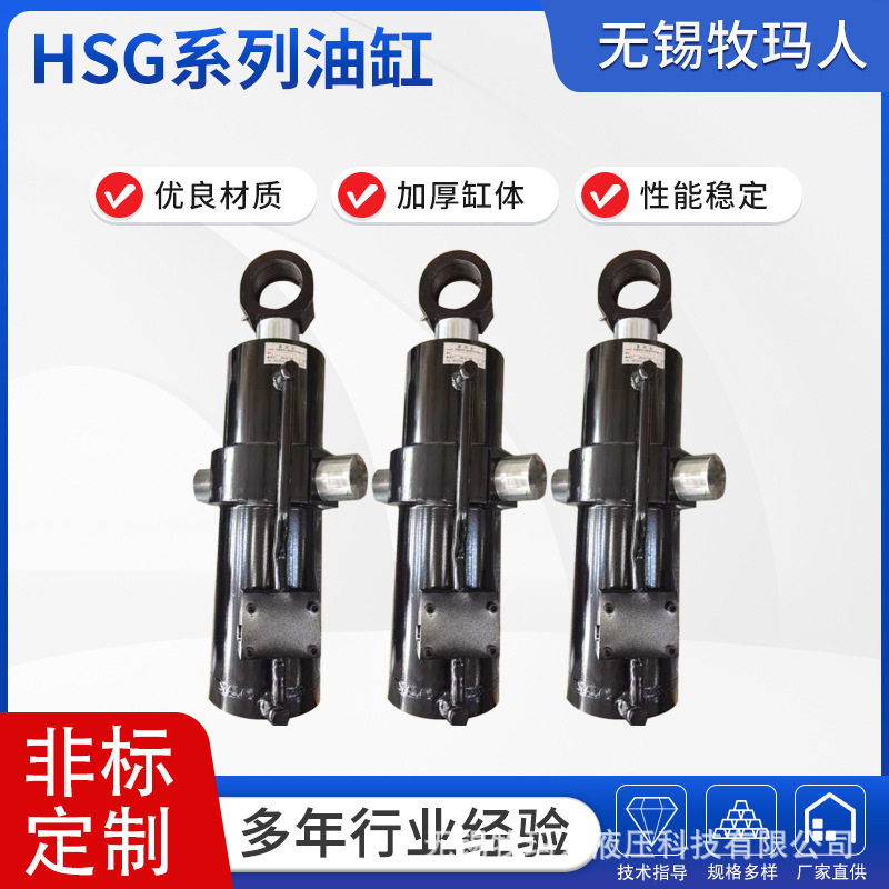 HSGK冶金支腿液压缸液压锁紧