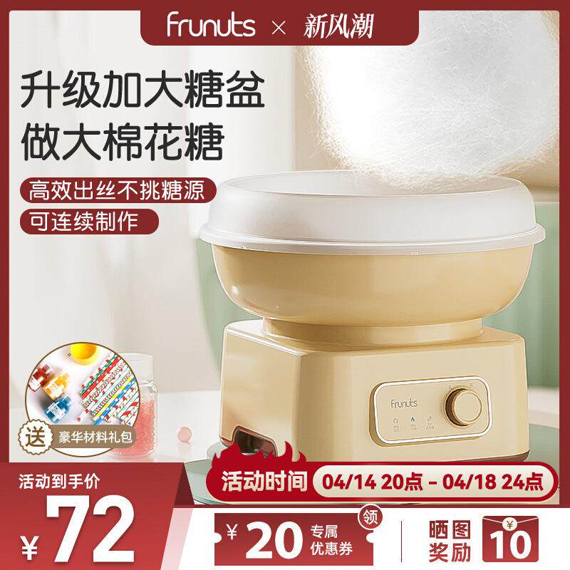 棉花糖机儿童家用迷你小型全自动商用绵花糖机器手工制作