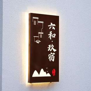 发光灯箱门牌公司民宿招牌挂牌店铺店面门头广告复古灯箱设计