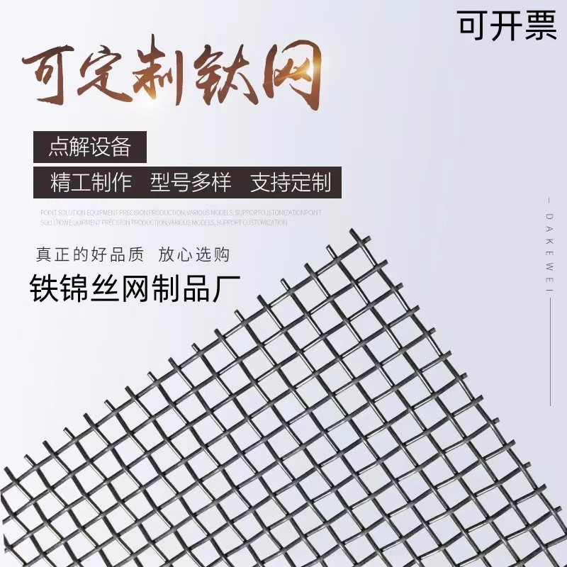 钛合金网过滤电极电解槽烧烤填料丝网阳极TA除沫钛网耐腐蚀材质