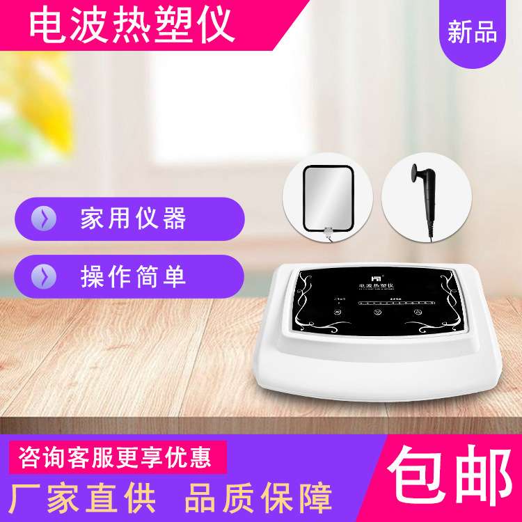 448k发烧大师肩颈按摩经络塑型生物微电深层射频仪器面部提拉紧致