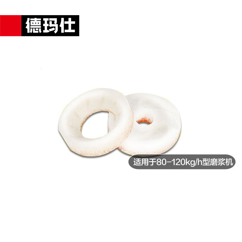 德玛仕(DEMASHI)磨浆机砂轮属于配件(不是主商品)