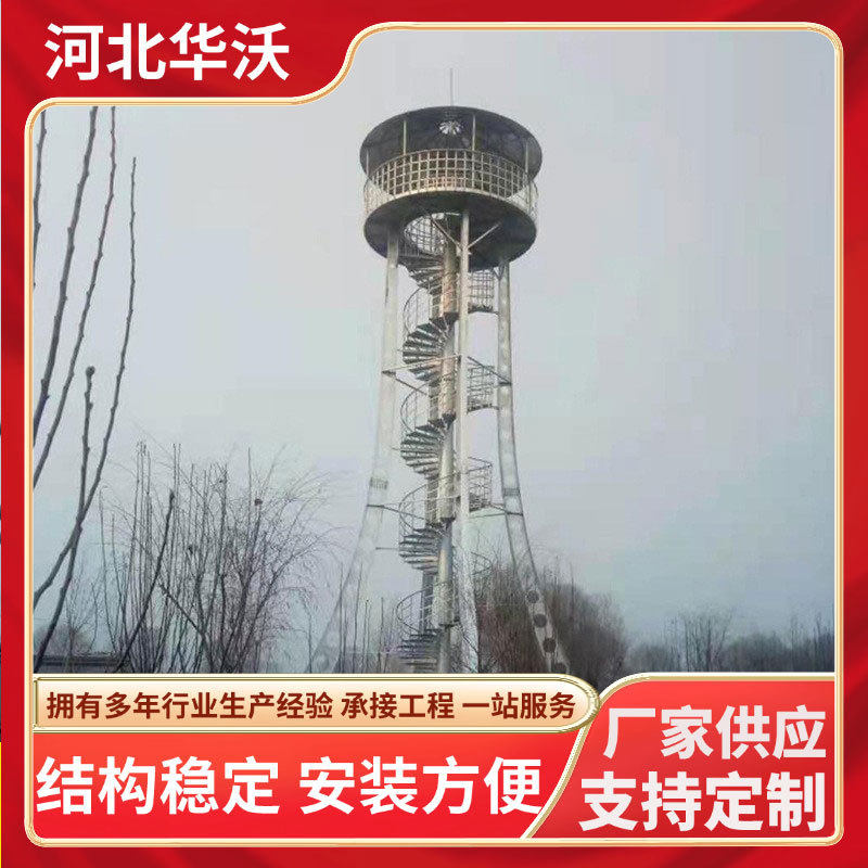 华沃厂家供应钢结构哨兵瞭望塔边防瞭望塔造型美观