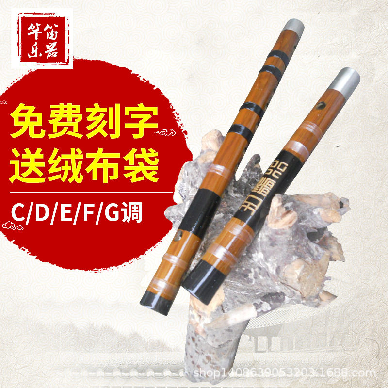 双接白铜二节黑牛角笛子批发初学竹笛厂家直发苦竹笛横笛