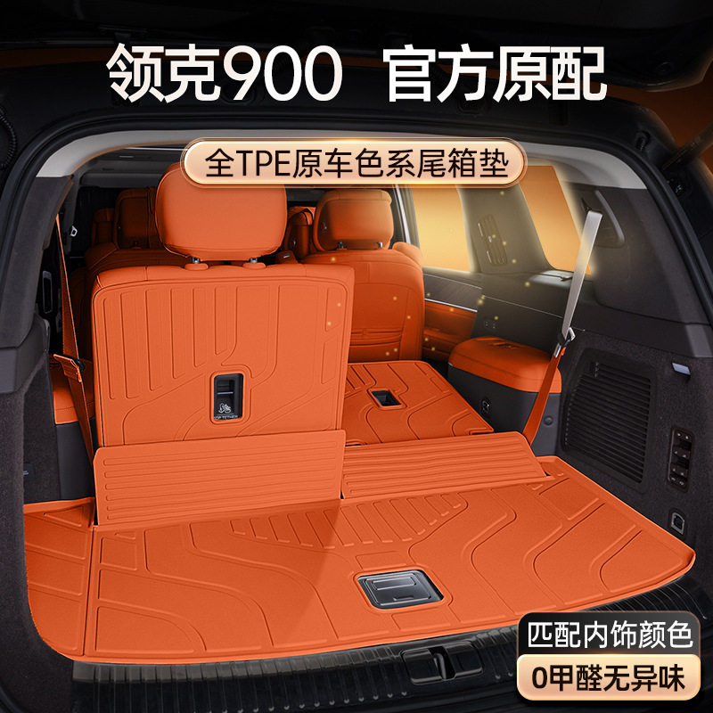 专用于款汽车内改装饰尾箱垫配件脚垫用品委托给而一个人