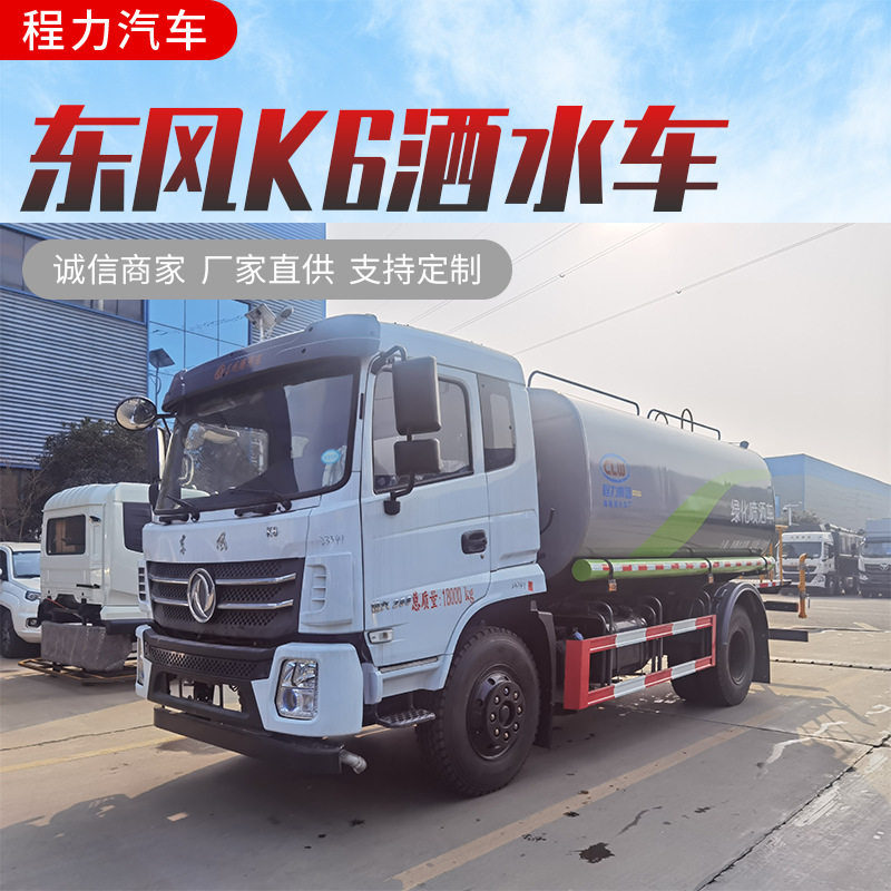 国六东风12吨绿化洒水车公路养护喷洒车市政环卫建筑工地抑尘车