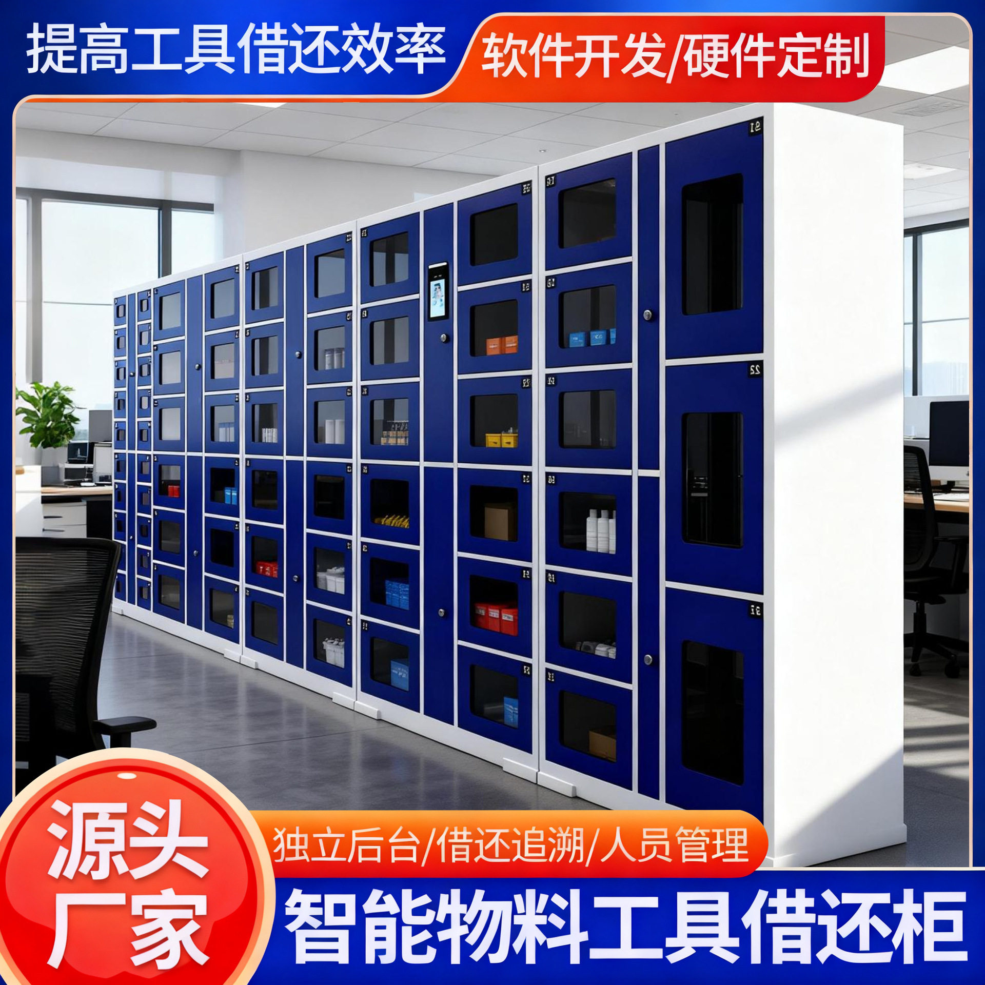 RFID物料管理柜人脸识别指纹工厂车间耗材领用工具借还柜智能柜