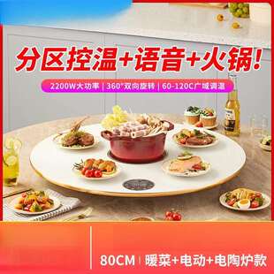 分区语音火锅圆形暖菜板饭菜保温板转盘家用多功能加热垫