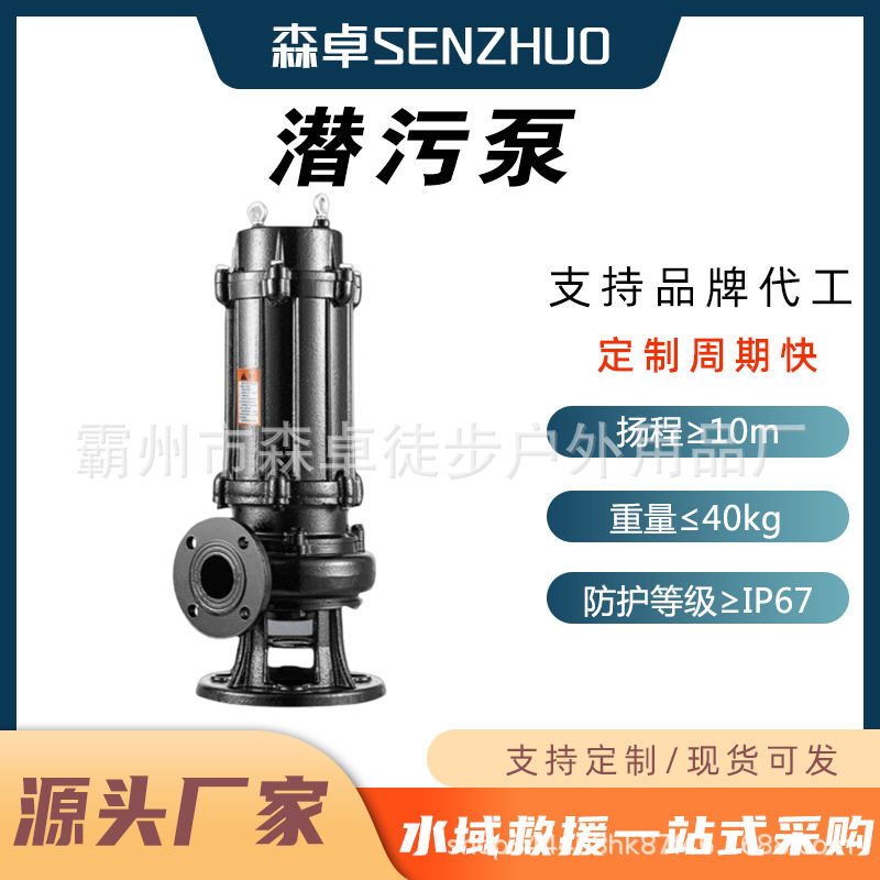 WQ潜水泵无堵塞排污泵抽粪泥浆潜污泵家用大流量提升泵污水泵图片