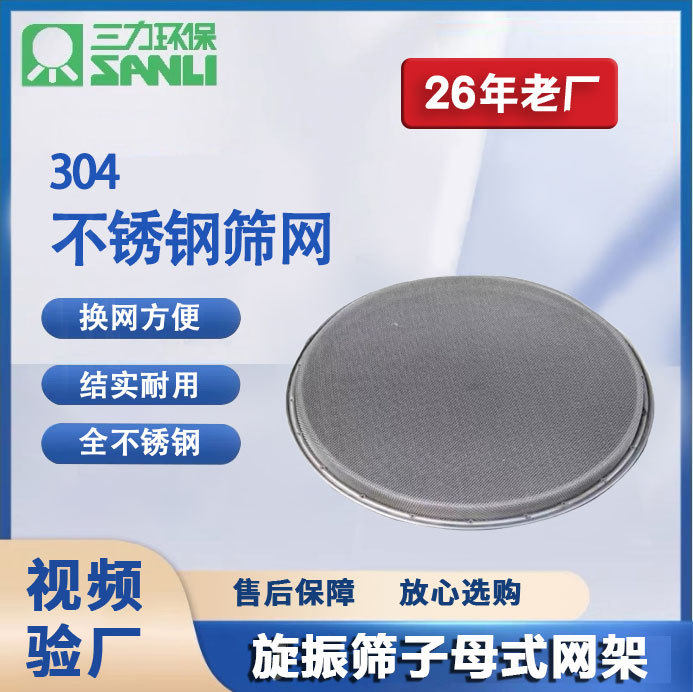 振动筛专用筛网20-500目加厚不锈钢编织筛网工业过滤网筛
