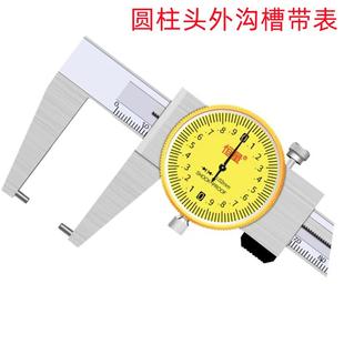 恒量0-150圆柱头外沟槽/薄片20-300MM中心距销售带表卡尺