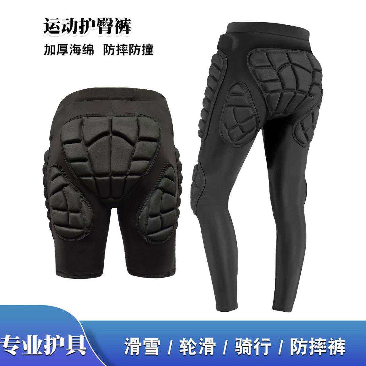 滑雪护具护臀裤屁股垫轮滑骑行滑板EVA减震防摔裤男女四季通用