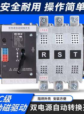 630A两段式380V毫秒级切换不断电双电源自动转换开关NLQ6-630/3P