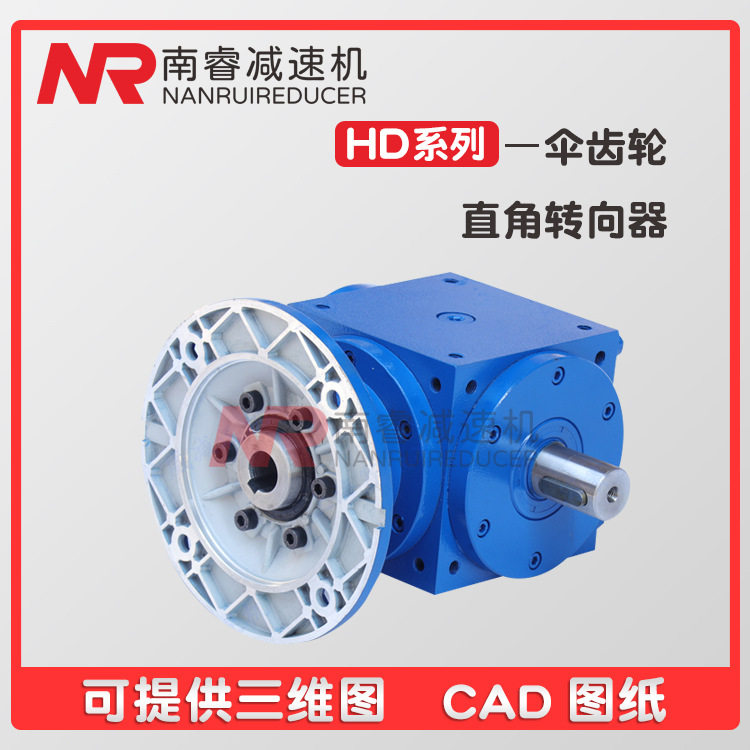 厂家出售HD系列螺旋转向箱HD11螺旋伞齿轮转向箱齿轮转向器现货