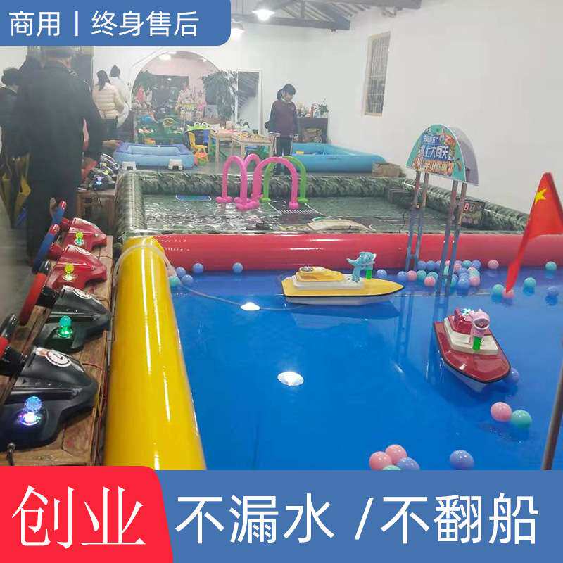 儿童游乐园设备水上乐园遥控船公园摆摊广场生意玩具船娱乐设施