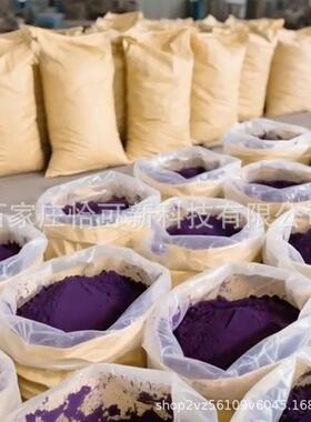 永固紫颜料橡胶塑料色母粒用紫色色粉PV23易分散永固紫RL