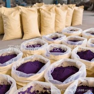 永固紫颜料橡胶塑料色母粒用紫色色粉PV23易分散永固紫RL