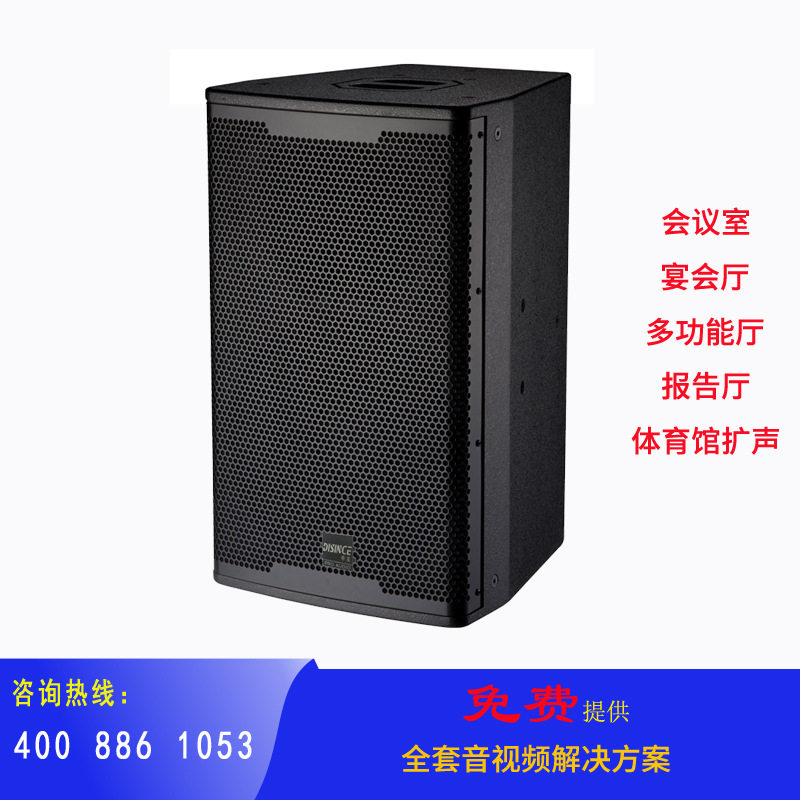 12寸娱乐音箱家庭宴会厅报告厅KTV影剧院扩声系统数字环绕立体声