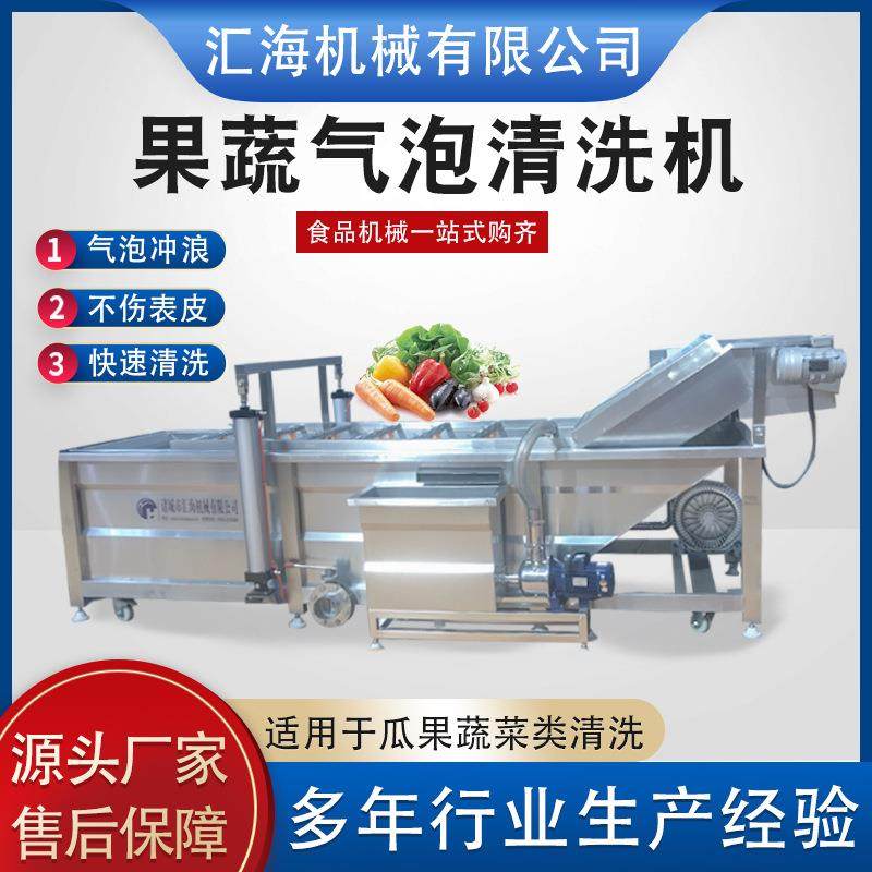 果蔬气泡清洗机中央厨房净菜加工流水线设备辣椒茄子清洗机,农机/农具/农膜,其它农用工具,淘宝优惠券,粉丝福利购,淘宝优惠卷