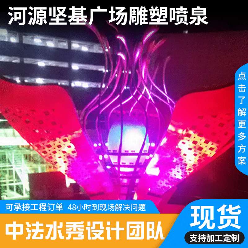雕塑喷泉广场别墅水秀工程喷泉全套设备设计施工一站式水景方案