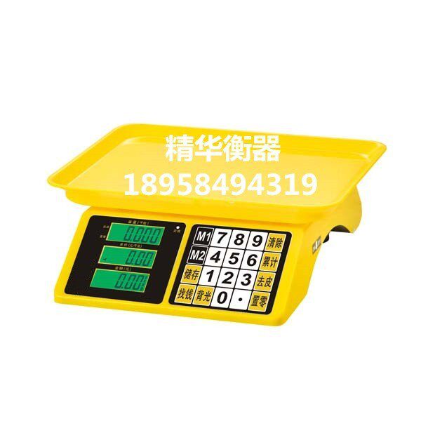 206电子称台称计价称快递秤水果秤厨房称包裹秤