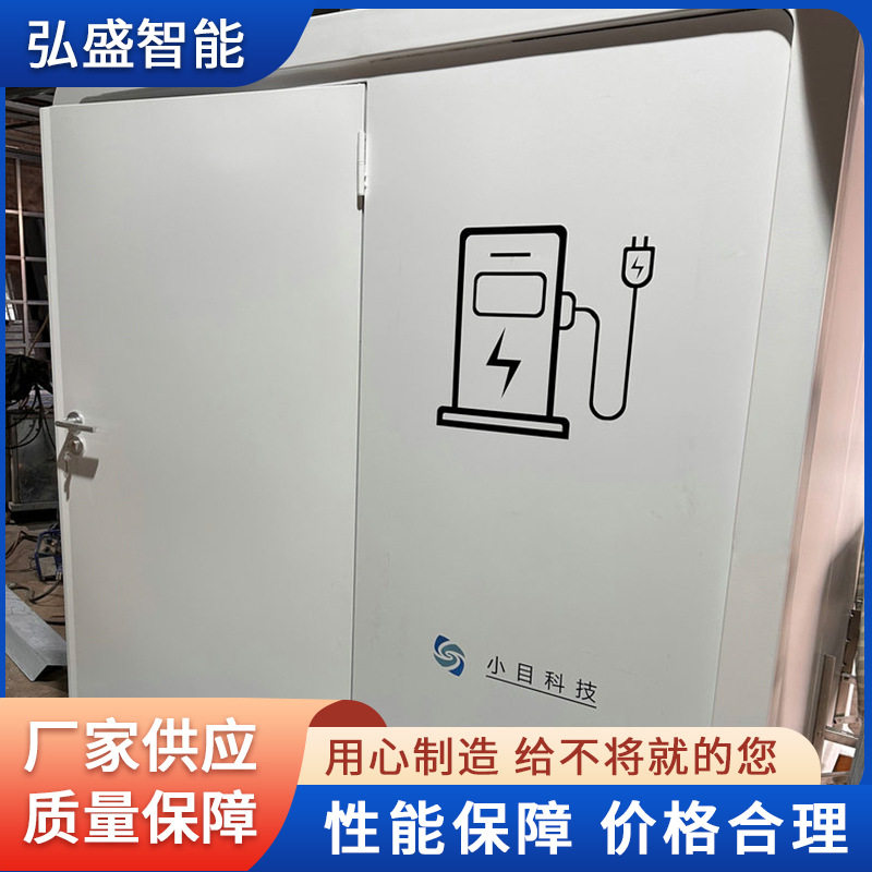 多用集装箱智能充电设备巡检机器人充电房可移动箱式变电站活动房