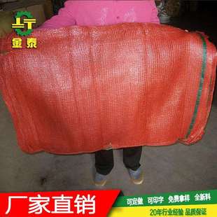 55*85复合编织袋塑料蔬菜网眼袋束口网子收口袋芽袋网袋