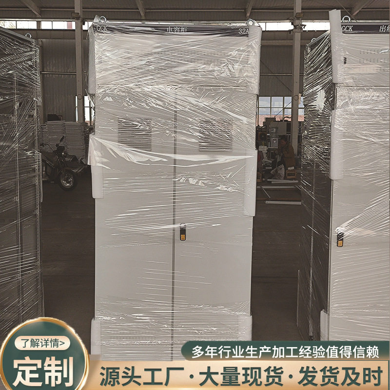 机箱机柜外壳GCK抽出式开关柜发电厂进配电柜配电箱电容电容柜
