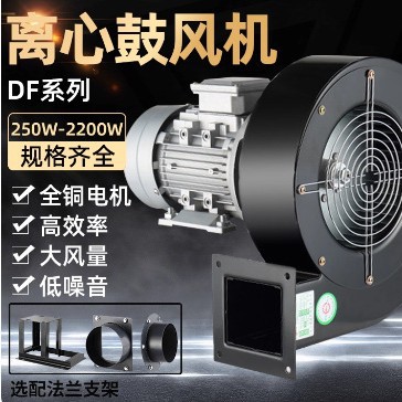 DF风机耐高温离心风机小型低噪音多翼式锅炉引风机通风散热工业D图片