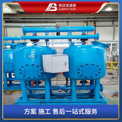 佳洁宝滤器全自动浅层砂过滤器两罐并联反冲洗砂石过滤器