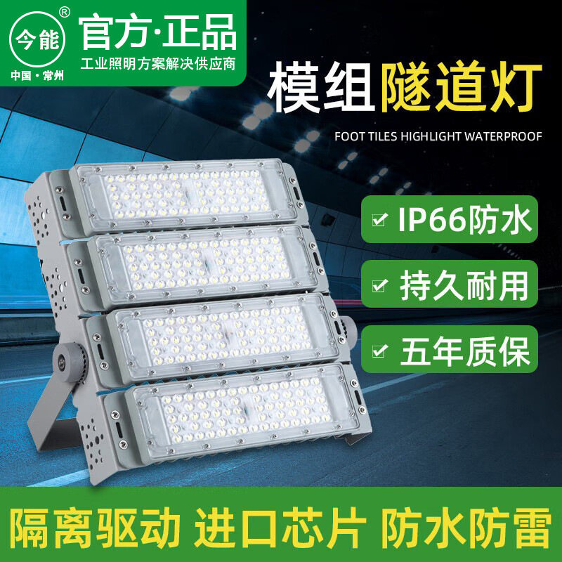 led模组隧道投光灯泛光灯防水超亮高杆灯广场球场工地厂房照明灯