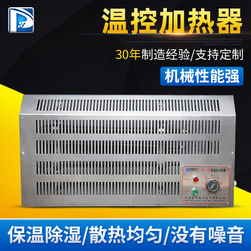 工业取暖器板房电暖气驻车加热器预制舱保温火车取暖器温控加热器