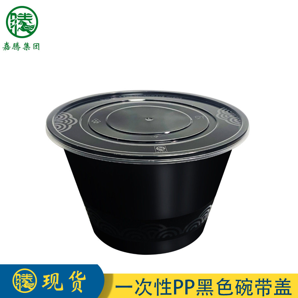 一次性黑色桶式碗1750ML不漏汤PP麻辣烫粉面打包桶圆碗带盖子现货