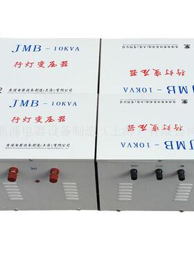厂价直销JMB-10KVA行灯照明变压器-全铜行灯变压器