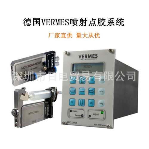 德国VERMES喷射点胶系统MDS3010A/MDS3020A自动点胶机 厂家直供