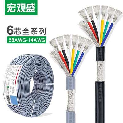 6芯控制线2547屏蔽线14/16/18/20/22/24/26/28awg智能门锁连接线