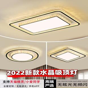 客厅灯2022新款LED轻奢高档水晶灯圆形简约现代大气主卧室吸顶灯