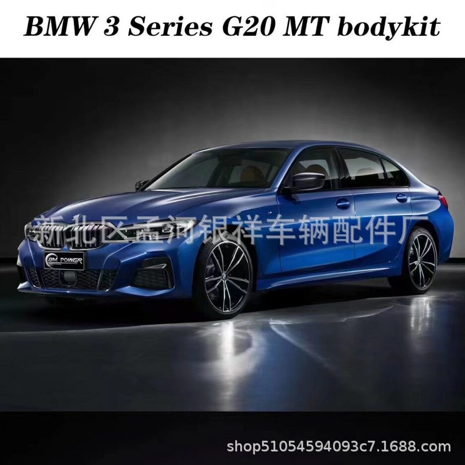 适用于宝马3系2018-2022款G20/G28改M3款大包围套件前杠侧裙后杠