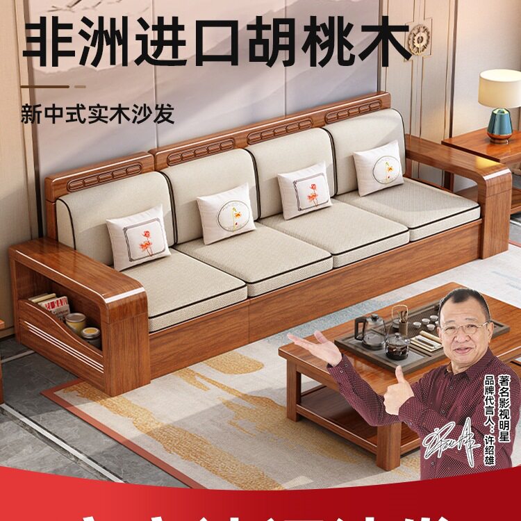 实木沙发客厅全实木小户型三人位现代简约胡桃木直排四人位木沙发